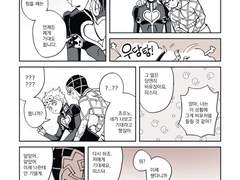 [죠르미스] 남겨진 날들 보너스 페이지