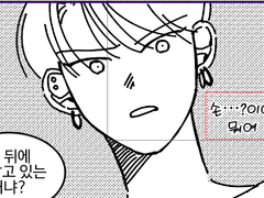 도와주세요 호랑님! 3화