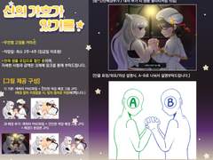 [신의 가호가 있기를!] 고정틀 무컨펌 커미션