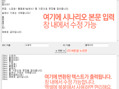 CoC를 위한 간단 시나리오 스크립트 커팅 프로그램