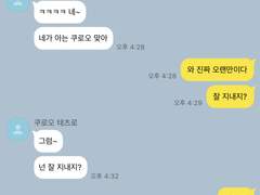 서툴었던 첫사랑