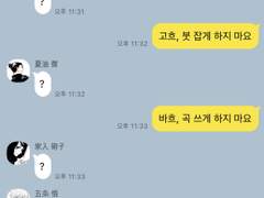 주술회전 카피페 #1