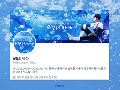 [협력] 9월의 바다