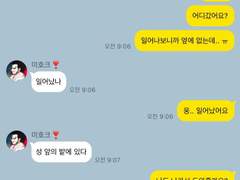 [원피스] 미호크와 연애하기