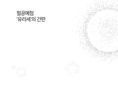 살아가야 하는 이유