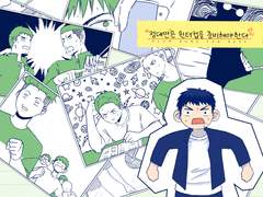 정대만은 윈터컵을 준비해야 한다