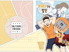 아라가 맡긴 알아!!