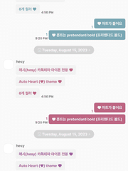 Auto Heart (오토하트)