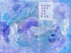 [후나란] 저녁식사 전까지 너와 해야 할 일들