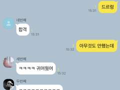 이씨들에게 비밀이 있다 19