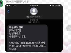 더보이즈 립글로즈 활동 전 멤버 영통 + 대면 팬싸컷