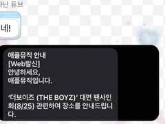 더보이즈 립글로즈 활동 대면 팬싸컷