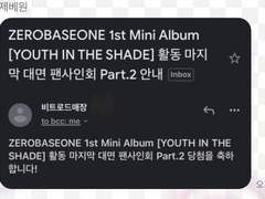 제로베이스원 인블룸 대면 영통 팬싸컷