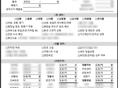 부동산 임장노트 / 엄청 쉬운 부동산 체크리스트 (기본ver)