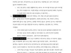 대필 커미션 샘플