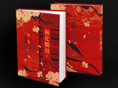 梅花爛漫(매화난만) 소장본 선입금