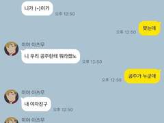 [하이큐] 키타 동생인지 모르고 냅다 혐관해버린 아츠무