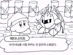 메타나이트의 대사를 보고싶다.