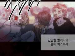 적시타 _ 좀비 엑스트라 브러쉬