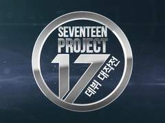 ep.1 : 우리는 세븐틴이다.