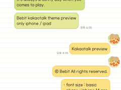[IOS] 베베 오므라이스톡 무료공유(~9.3)