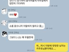 [도리벤 카톡 드림] 월급 주는 사람들 6