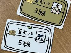 먼작귀 풀뽑기 자격증 카드 도안 공유