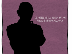 개같은 남자 6화