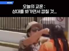 스스로를 지킬 여분의 다리는 필수