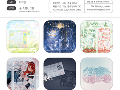 미미 디자인 연성교환 안내