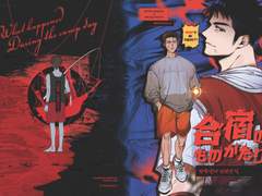 [대만태섭] 합숙날에 있었던 일 合宿日のものがたり