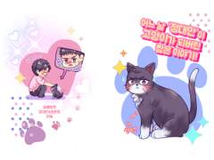 어느 날 '정대만'이 고양이가 되버린 짧은 이야기