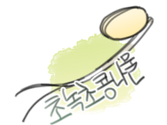 [세포신곡] 스티커 도안 배포