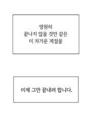 우울함을 단편으로 담아낸 이야기