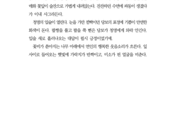 [당청온 샘플] 일장춘몽