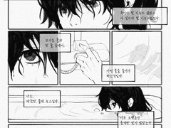 [정한] 눈사람 자살사건