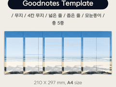 [굿노트 속지] Tropical vacation SET