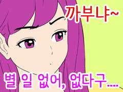 안 나쁜 남자 5화