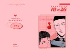 [우성태섭] 18과 26