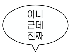 아 아 아 자로 시작하는 말