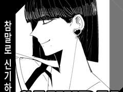 桜井桜の走馬灯,二番目