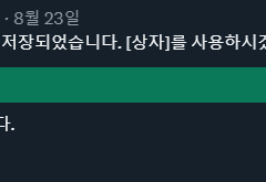 ~프린세스 기상호 메이커~ 5회차의 상자