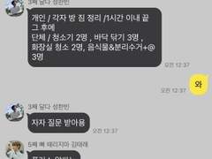[제로베이스원 나페스] 남매TALK.ver(13)