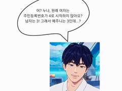 9n년생 이상 저격(ㅇㅊㅊ)용 ^ㅡ^