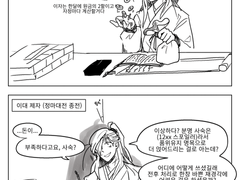 [화산귀환 드림]엑셀 없이도 재무제표 작성할 수 있는 거임? 재경각도? - 납란엽의 배분