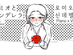 [편곡 노트] 「로미오와 신데렐라」 피아노 치며 불러보았다 [UnluXidDream]