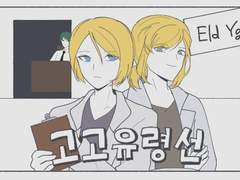 에빌로 고고유령선