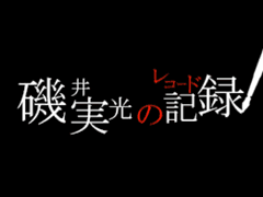 세포신곡 스크립트 DLC 백업