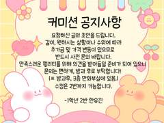 채소연이 기절하는 소설 -구운몽 상편-