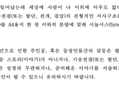 성균관 연기예술 기출